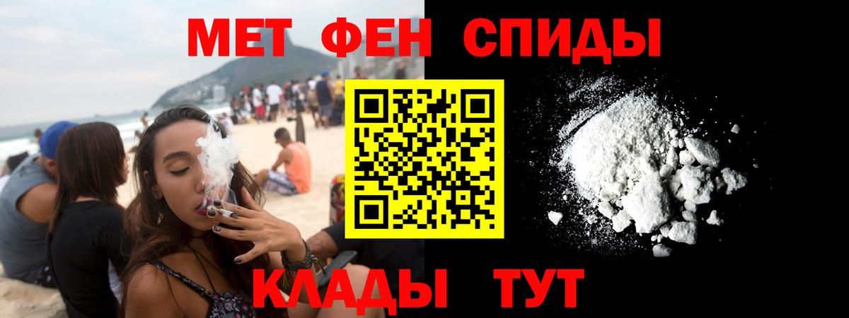 АМФЕТАМИН 97% Чебаркуль