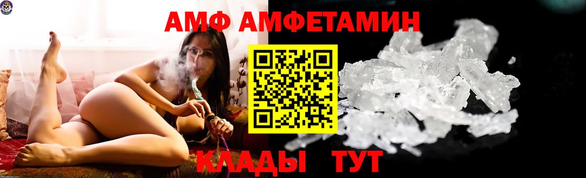 Чебаркуль  Амфетамин  Вход с VPN  Amphetamine 98% 