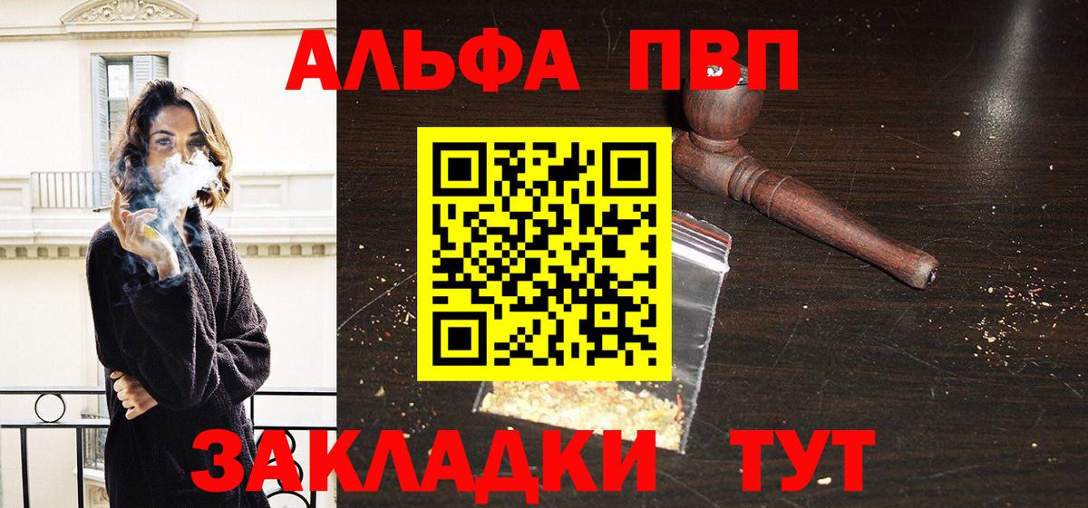 Alfa_PVP мука Чебаркуль