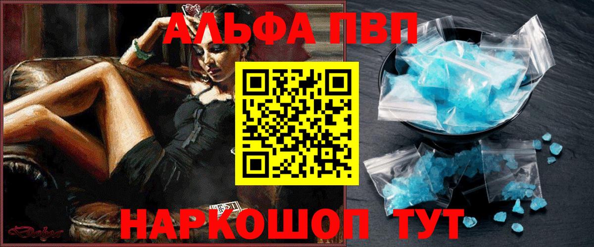 А ПВП крисы CK  A PVP Crystall  Чебаркуль  Вход с VPN  Alpha-PVP крисы CK 