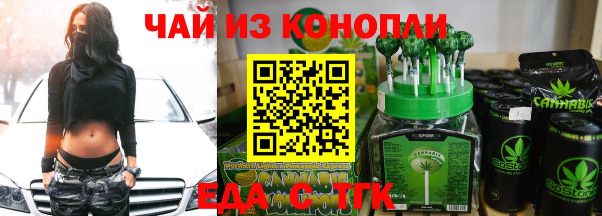Canna-Cookies конопля Чебаркуль