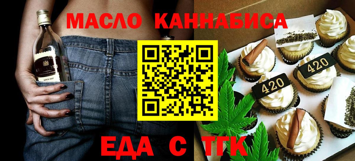 Чебаркуль  Печенье с ТГК конопля  Вход с VPN 