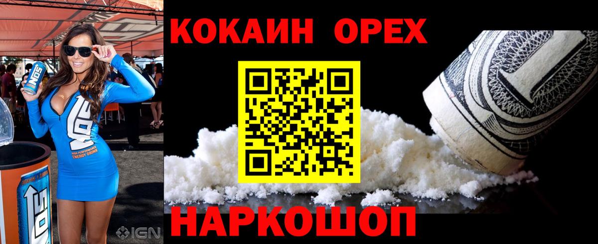 COCAIN Боливия  Вход с VPN  Чебаркуль 