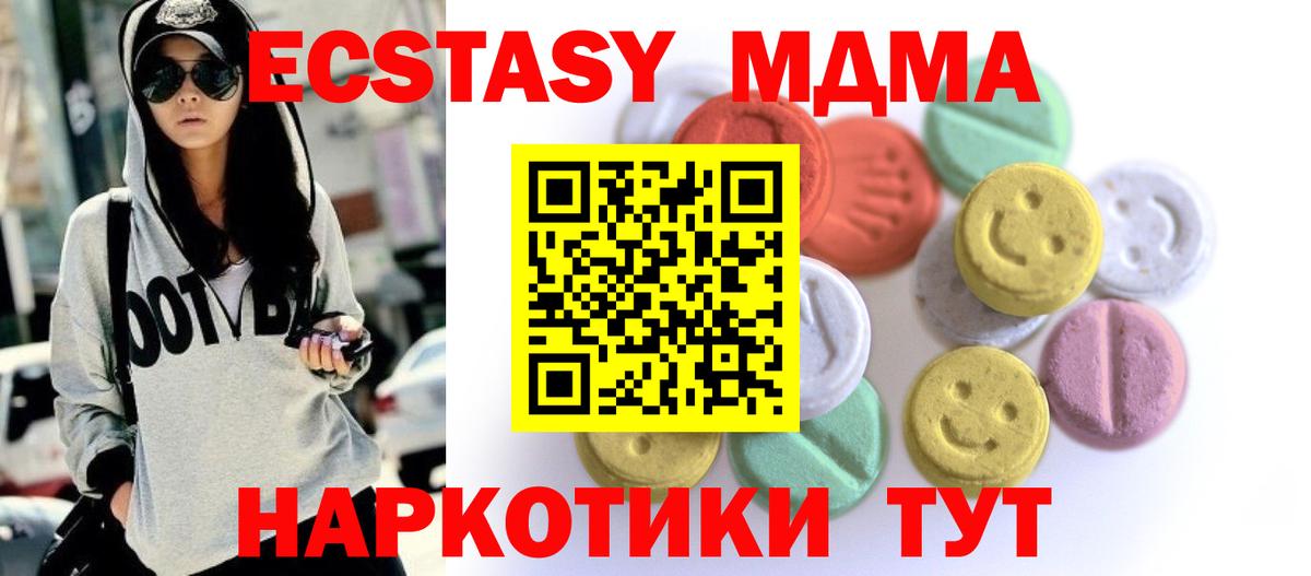 Экстази Cube Чебаркуль
