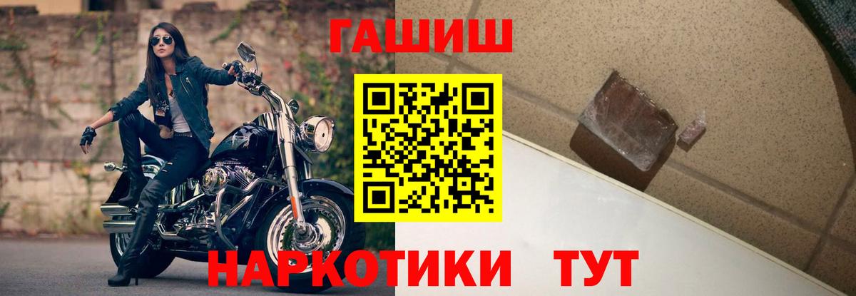 ГАШИШ ice o lator Чебаркуль