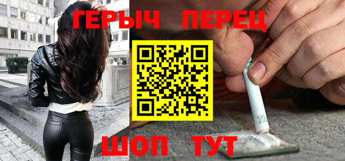 Чебаркуль  Героин VHQ  ГЕРОИН  Вход с VPN 