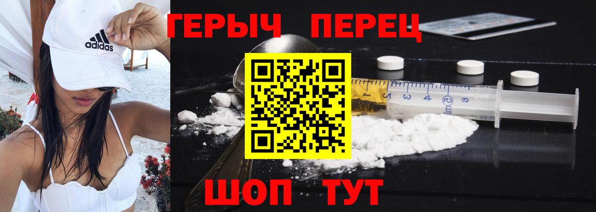 Героин герыч Чебаркуль
