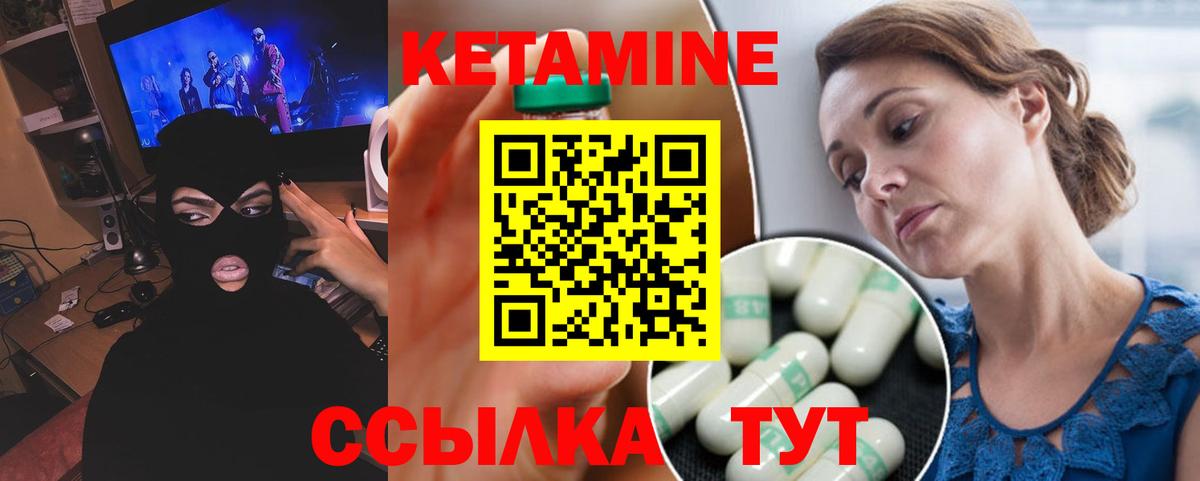Кетамин ketamine  Вход с VPN  Кетамин ketamine  Чебаркуль 