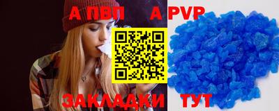 альфа пвп VHQ Кунгур