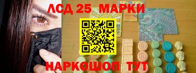 марки lsd Кулебаки