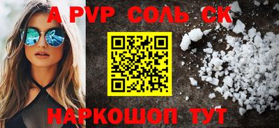 альфа пвп VHQ Кунгур