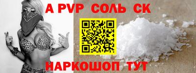 альфа пвп VHQ Кунгур