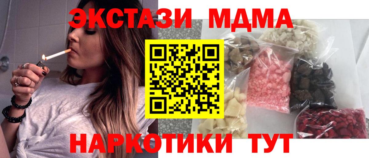 MDMA VHQ  Вход с VPN  MDMA crystal  Чебаркуль 
