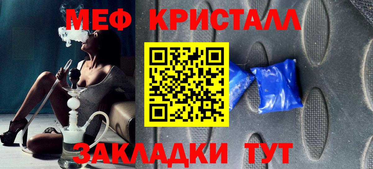 МЕФ кристаллы Чебаркуль