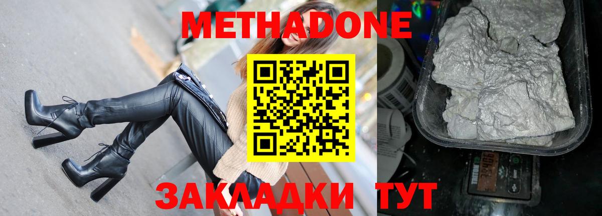 Чебаркуль  Метадон кристалл  Метадон VHQ  Вход с VPN 