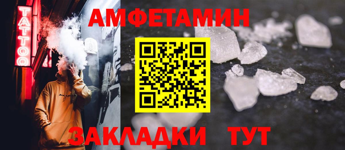 Метамфетамин пудра Чебаркуль