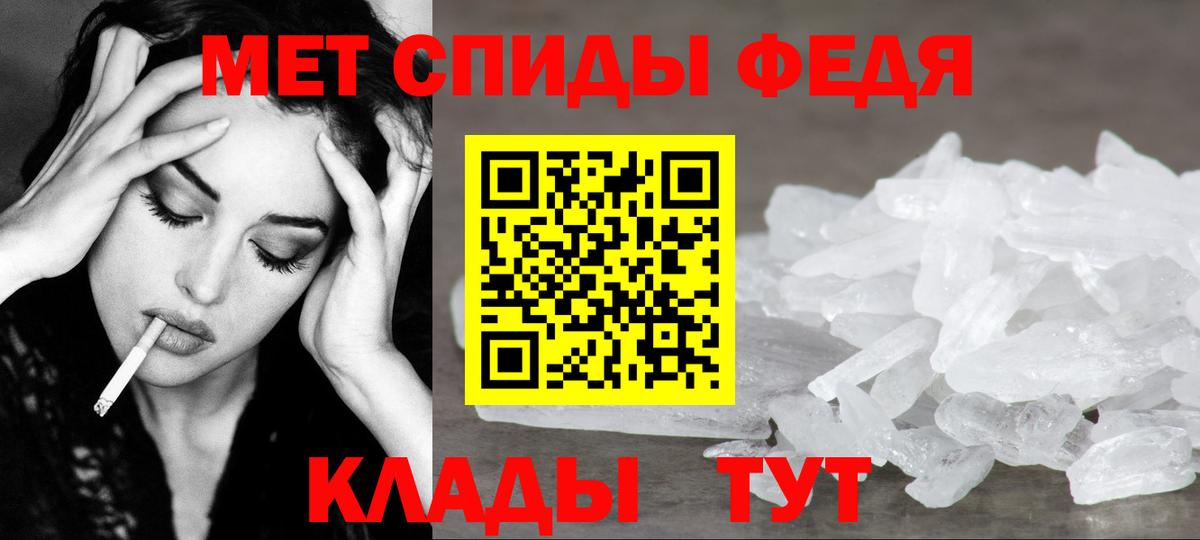 Чебаркуль  Метамфетамин пудра  Вход с VPN 
