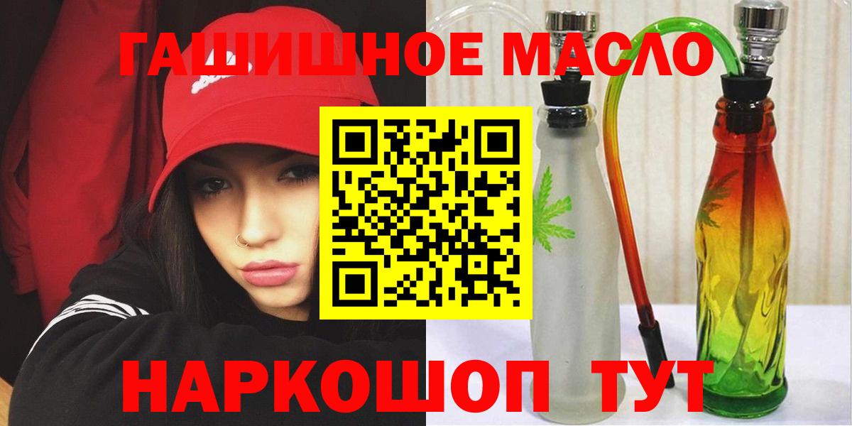 ТГК THC oil Чебаркуль