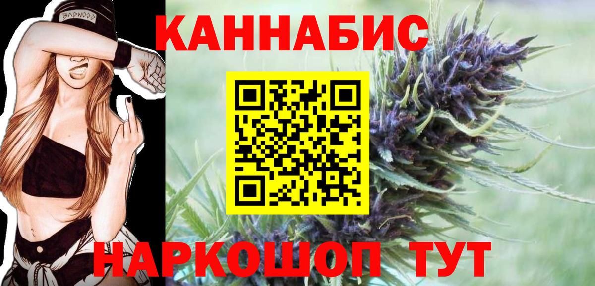 МАРИХУАНА Bruce Banner  Бошки Шишки White Widow  Вход с VPN  Конопля тримм  Чебаркуль 